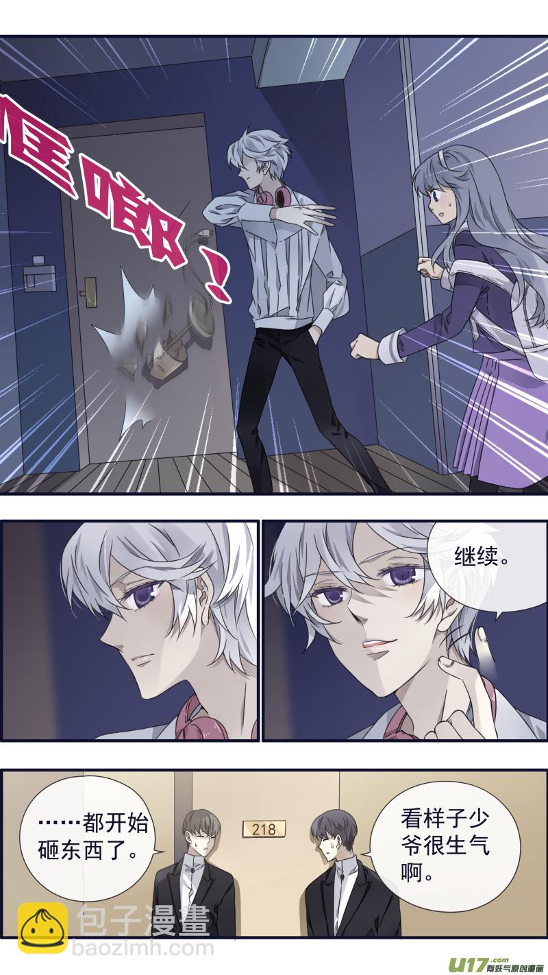 第91回 怪物03-第313话