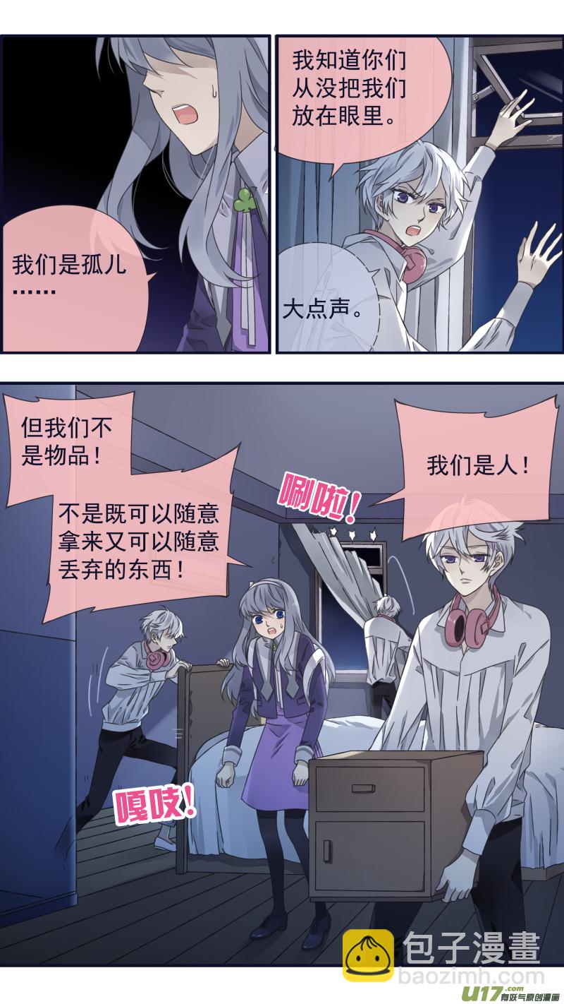 第91回 怪物03-第313话