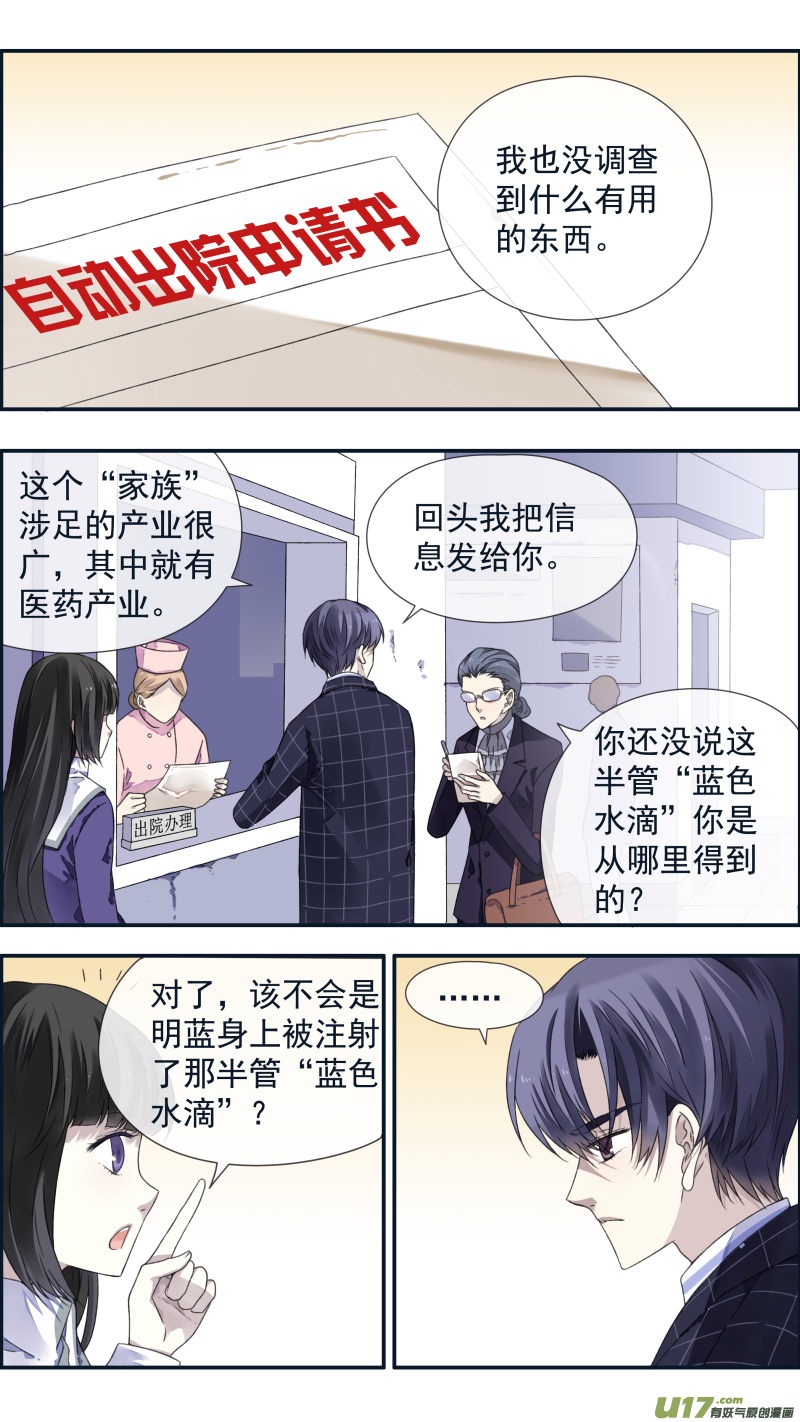 第92回 旅程04-第317话