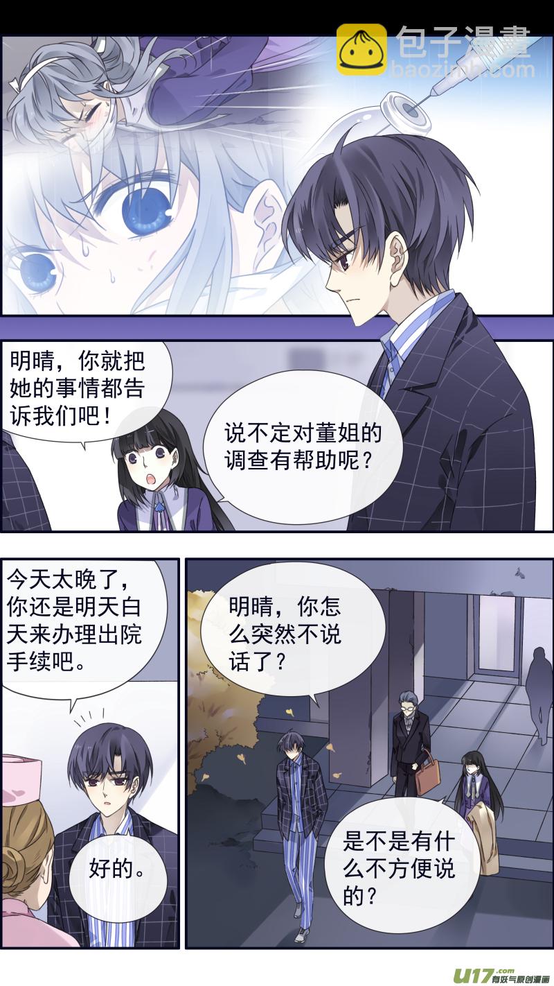 第92回 旅程04-第317话