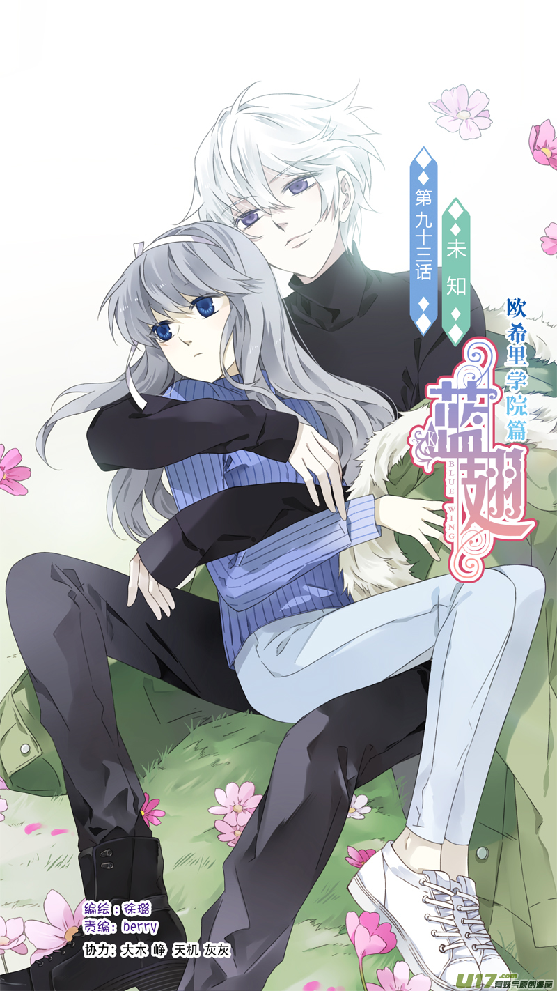 第93回 未知02-第319话