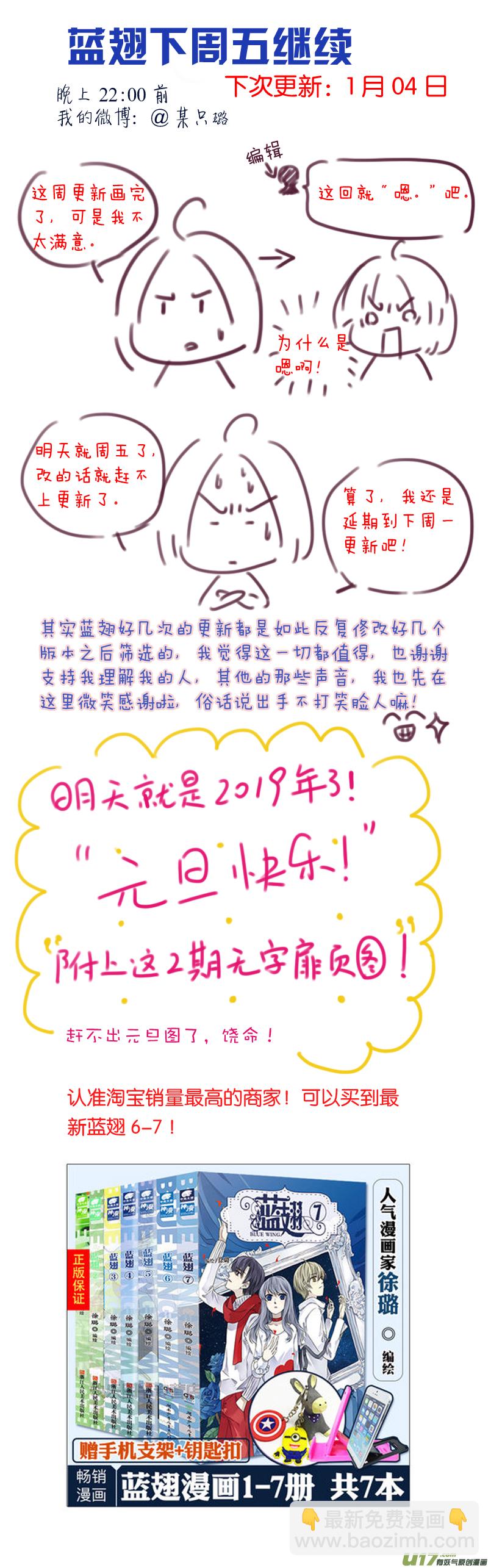 第93回 未知02-第319话
