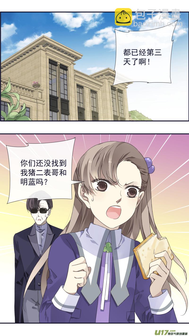 第93回 未知02-第319话