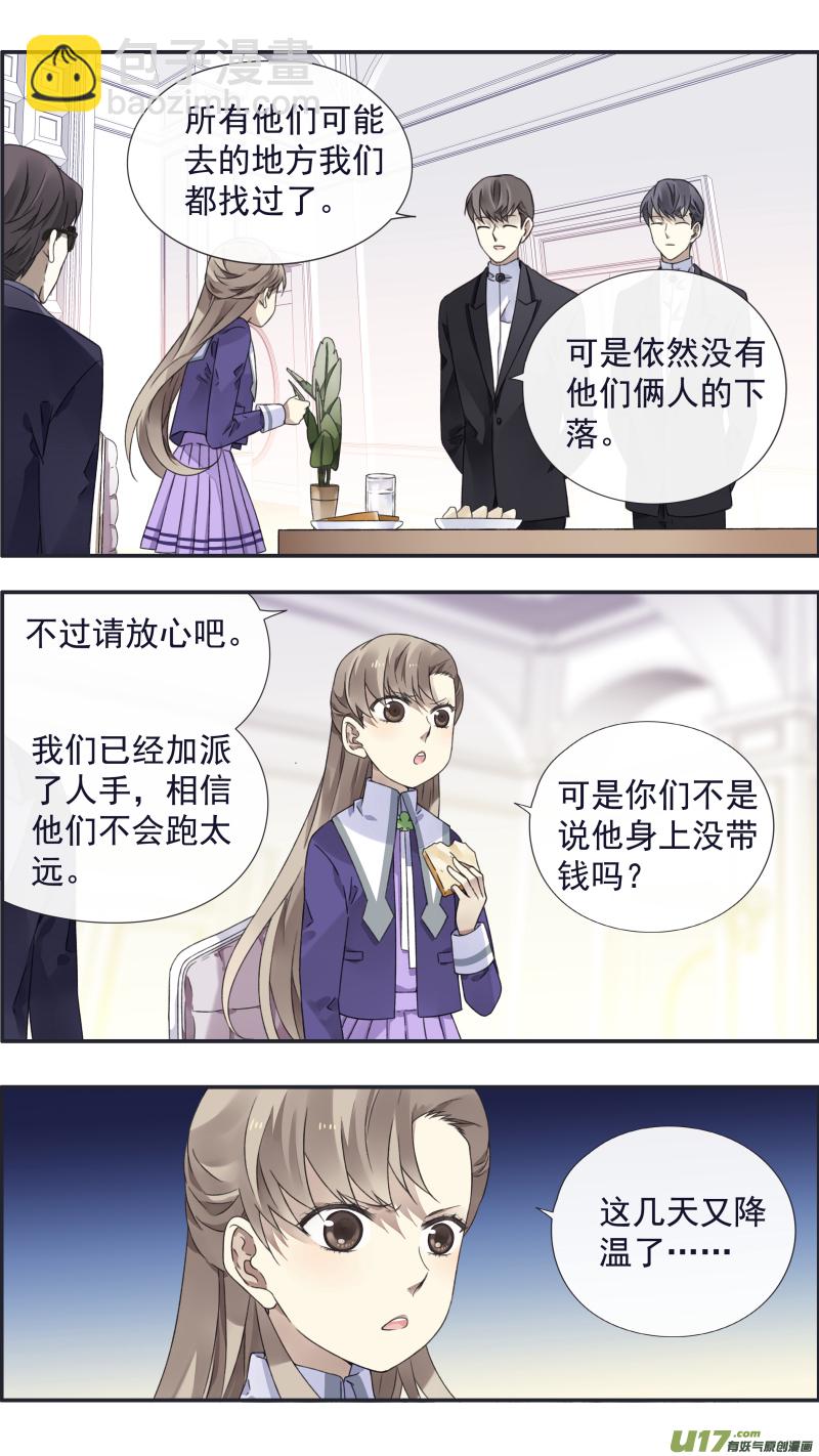 第93回 未知02-第319话