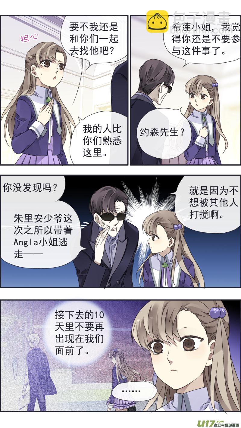 第93回 未知02-第319话