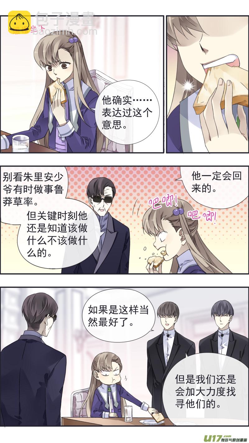 第93回 未知02-第319话