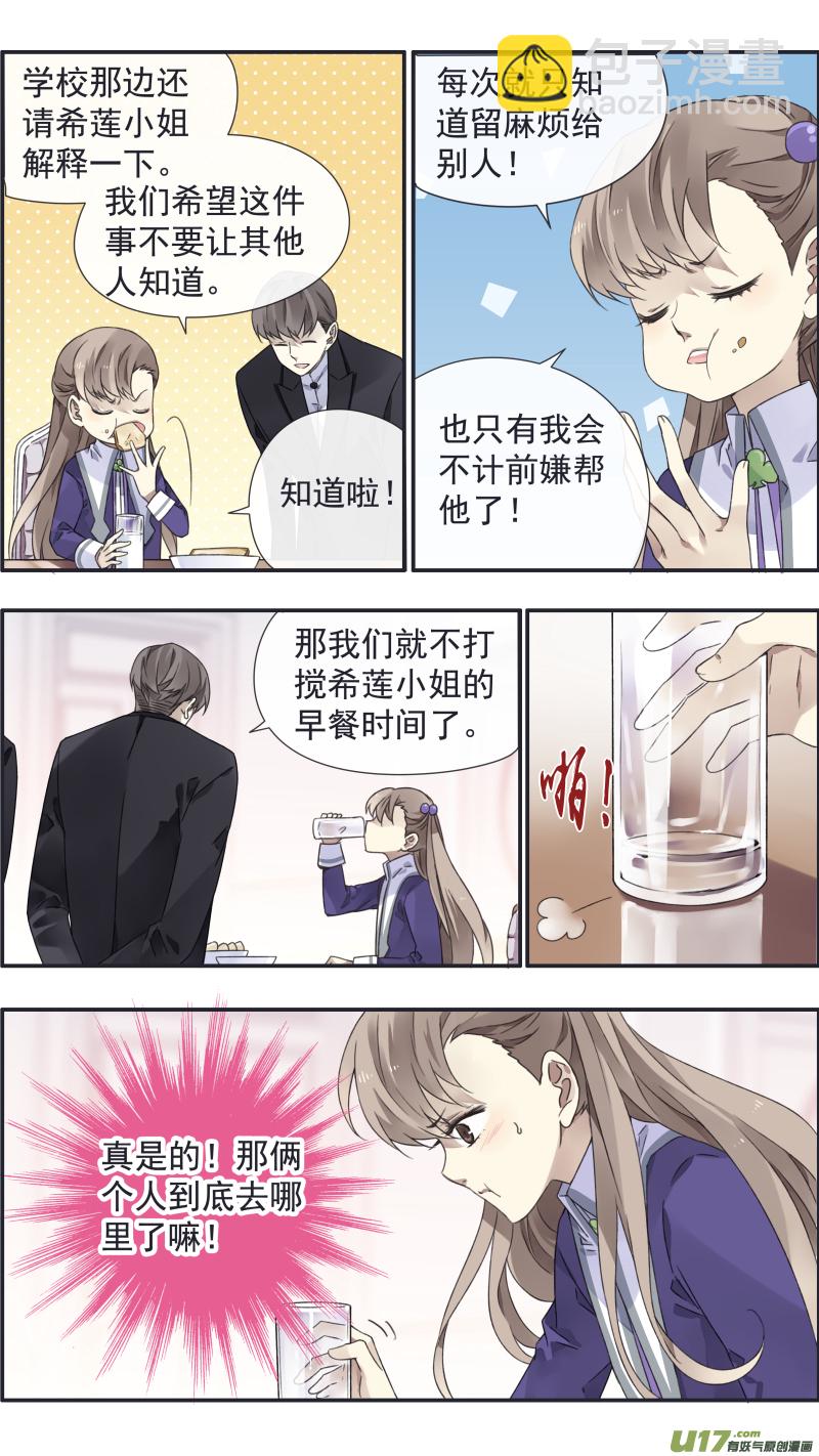 第93回 未知02-第319话