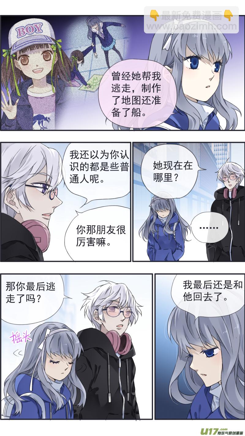 第93回 未知02-第319话