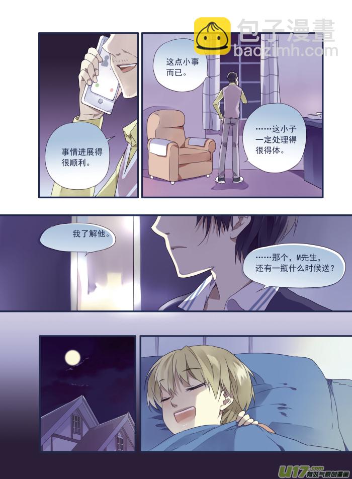 第15话 守护02-第33话