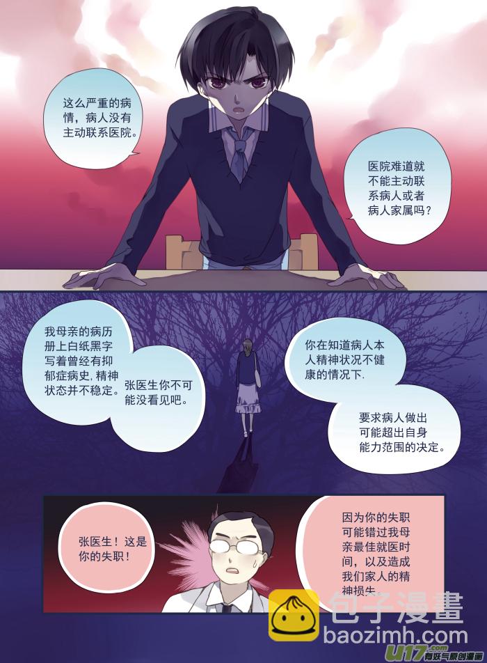 第15话 守护02-第33话
