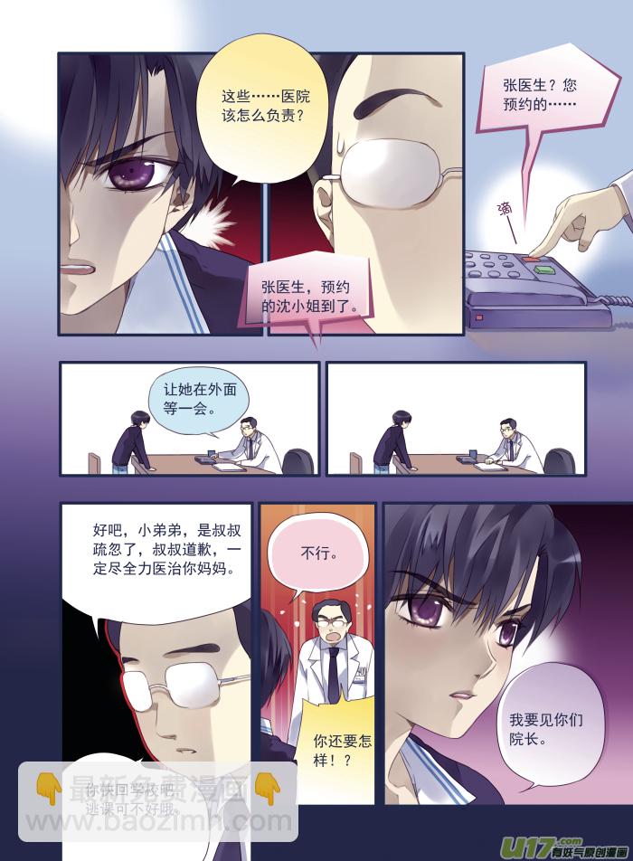 第15话 守护02-第33话