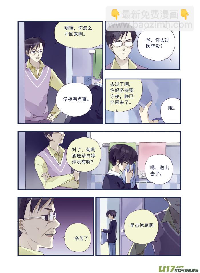 第15话 守护02-第33话