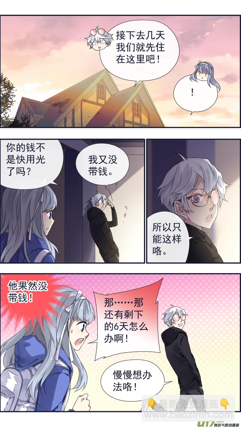第94回 变了01-第321话