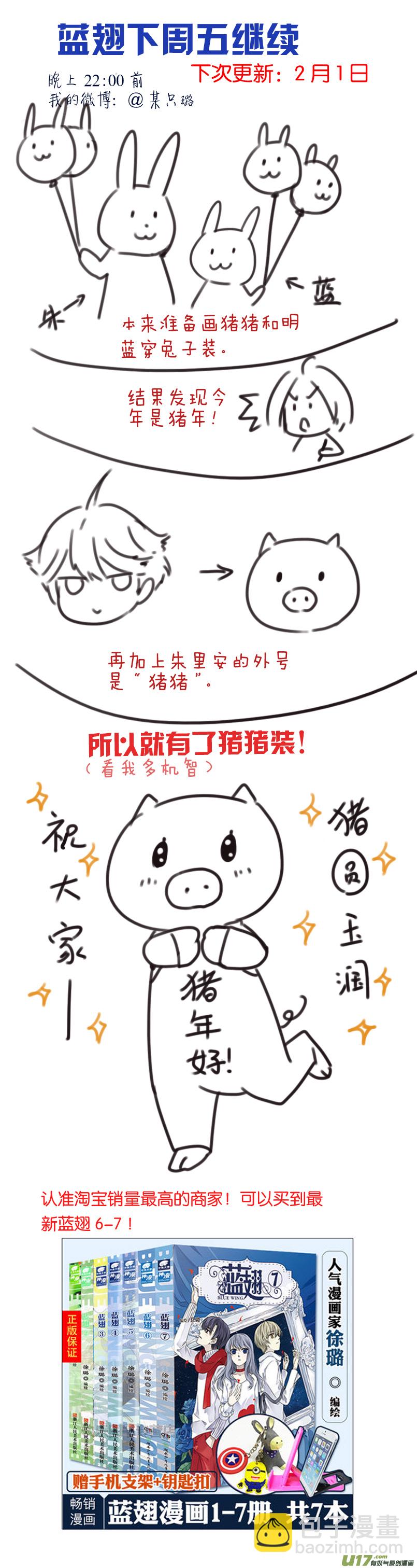第94回 变了03-第323话