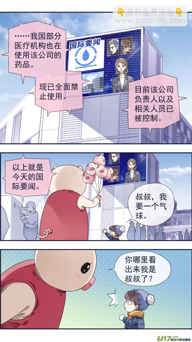 第94回 变了03-第323话