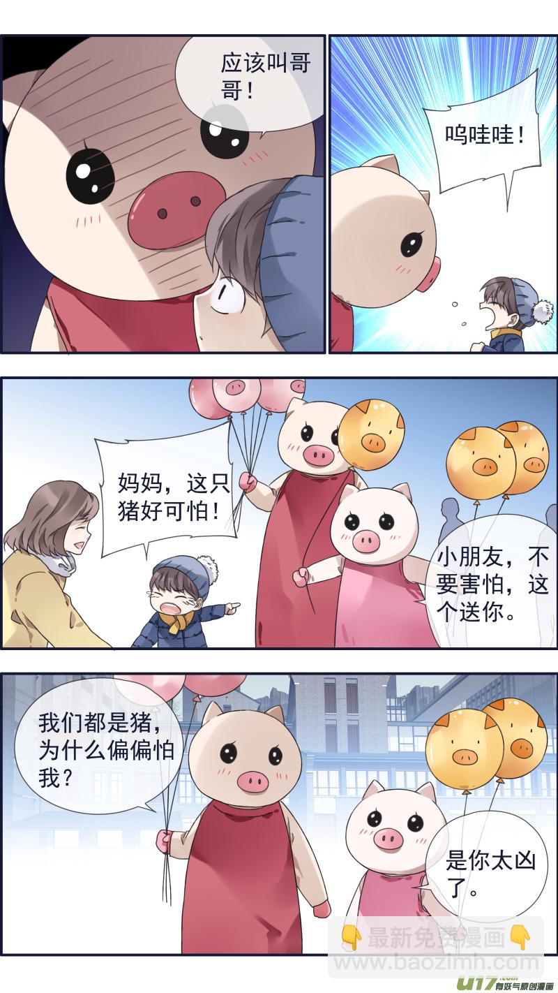 第94回 变了03-第323话
