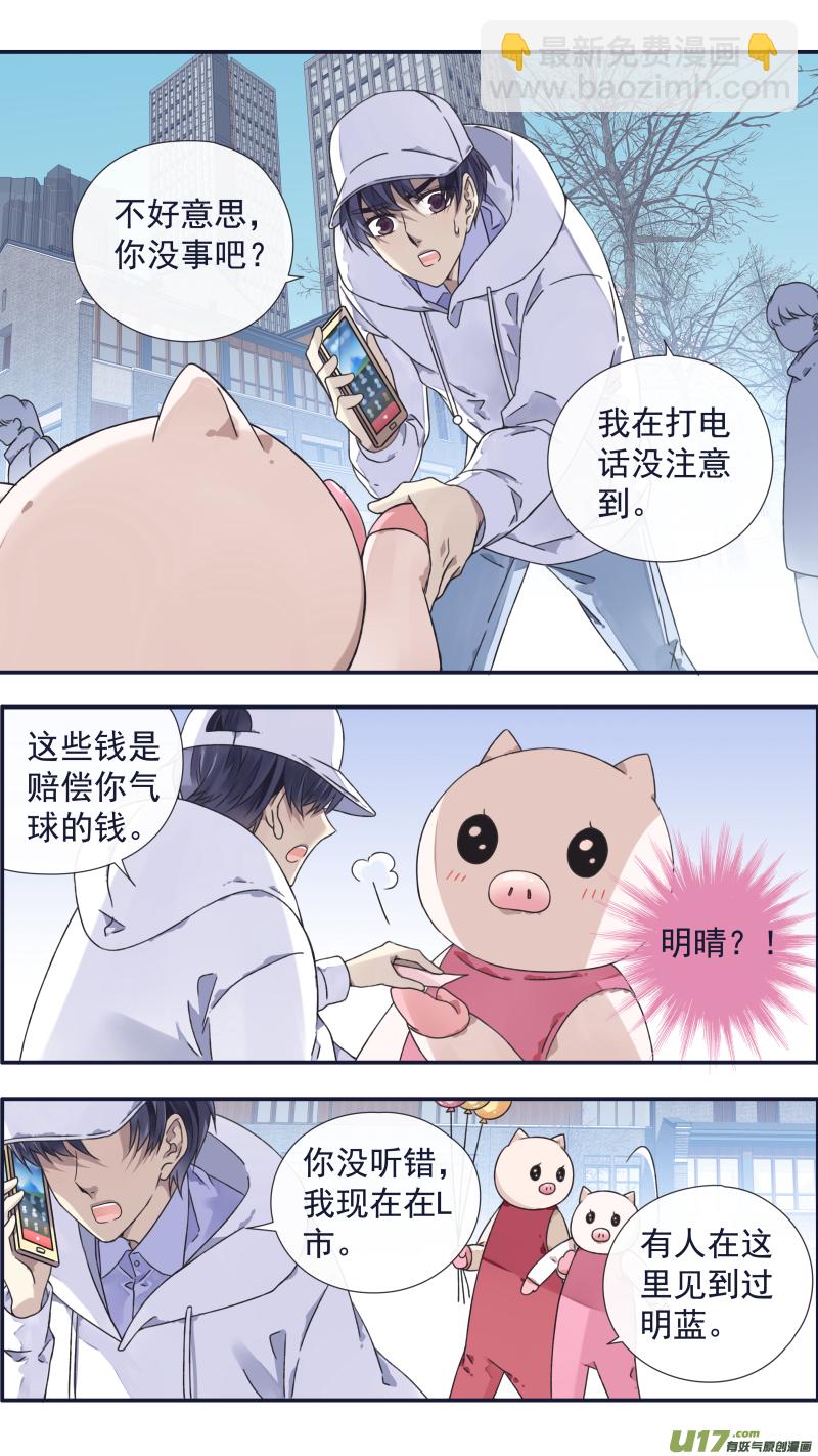 第94回 变了03-第323话