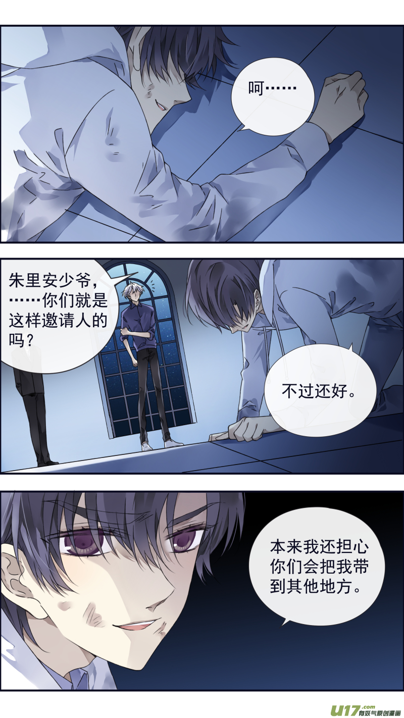 第97回 孤岛（上）03-第331话