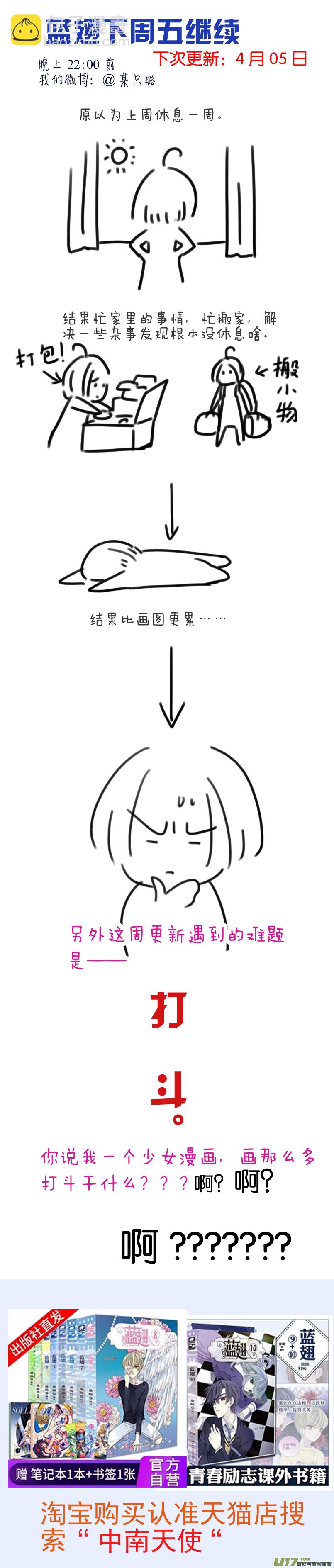 第97回 孤岛（上）03-第331话