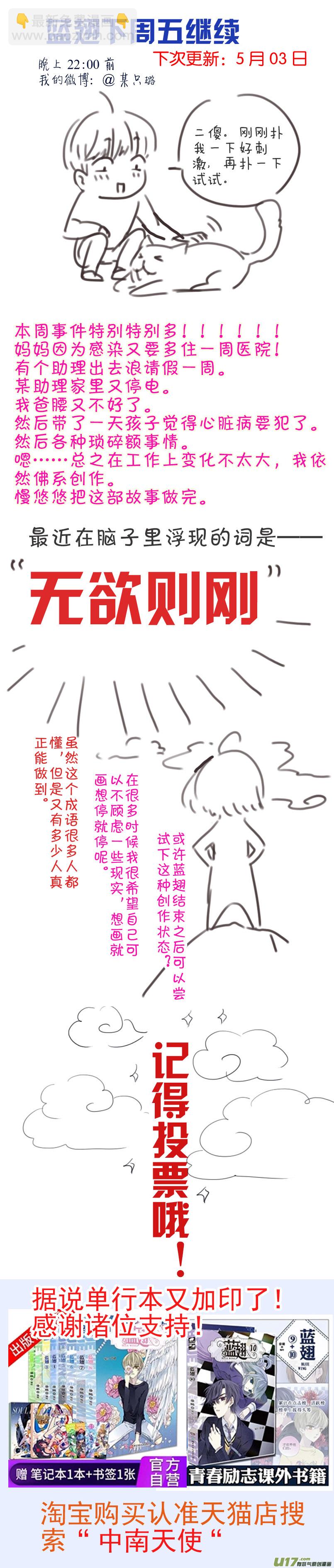 第99回 等待02-第335话
