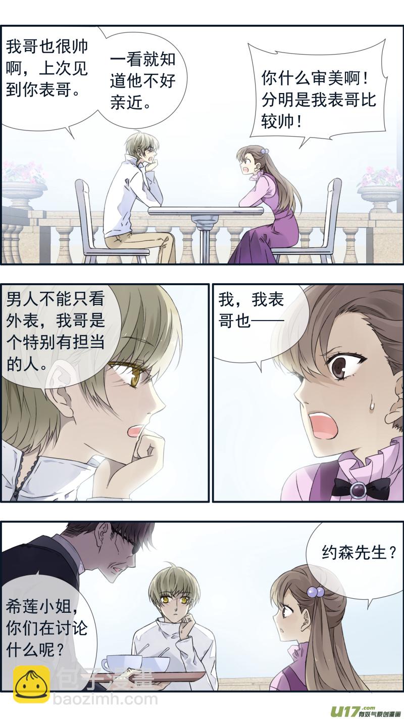 第99回 等待02-第335话
