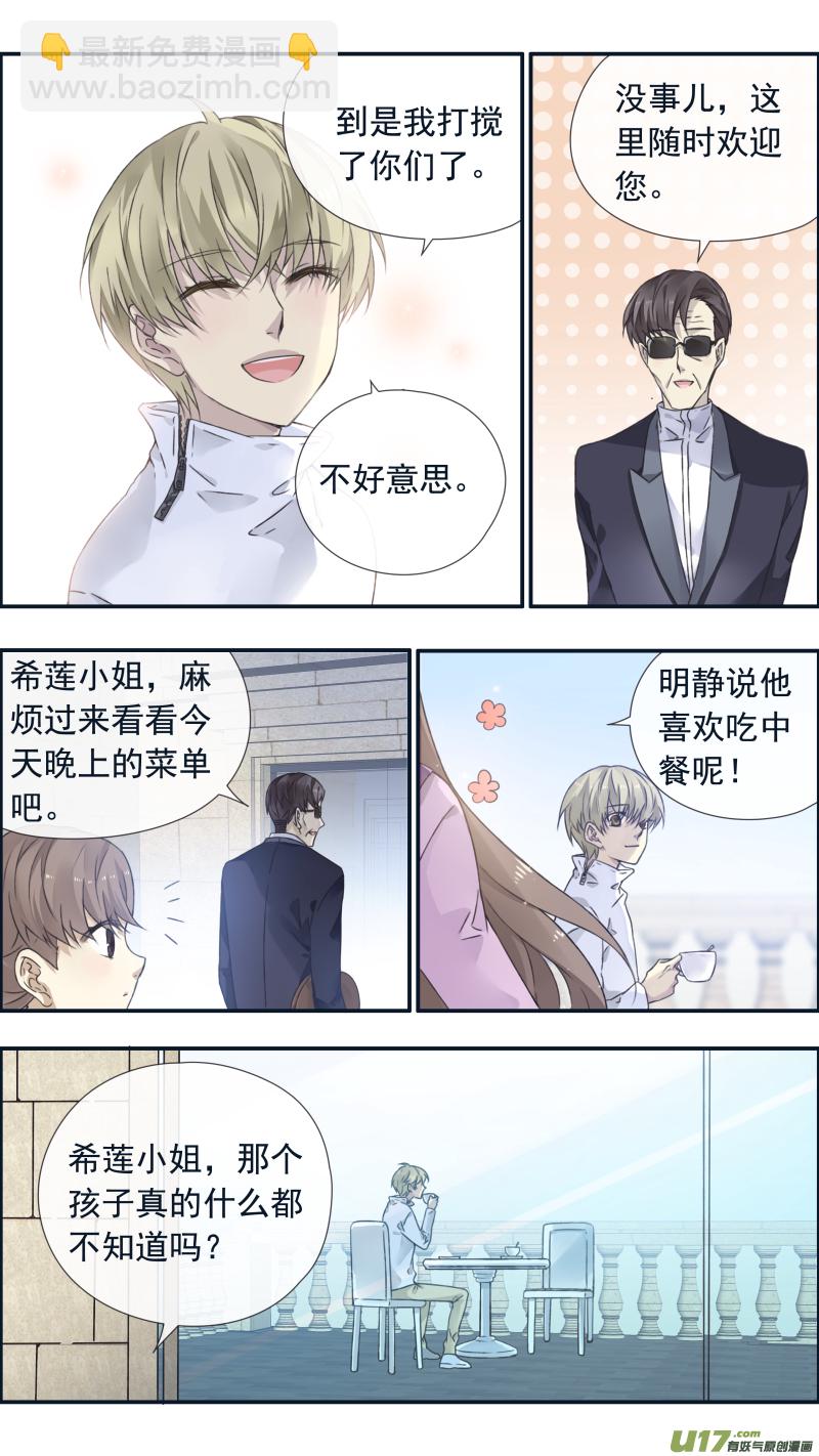 第99回 等待02-第335话