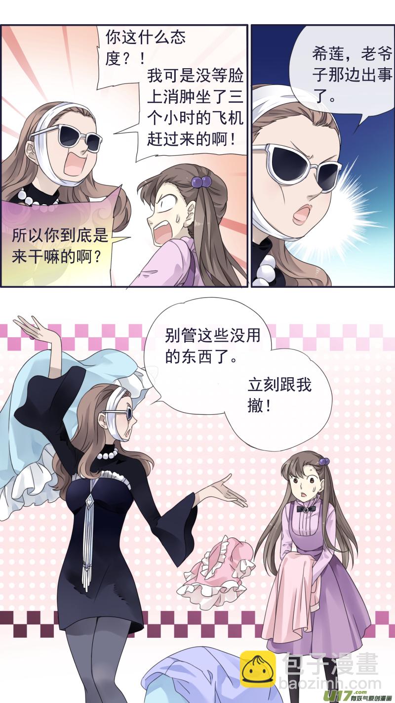 第99回 等待04-第337话