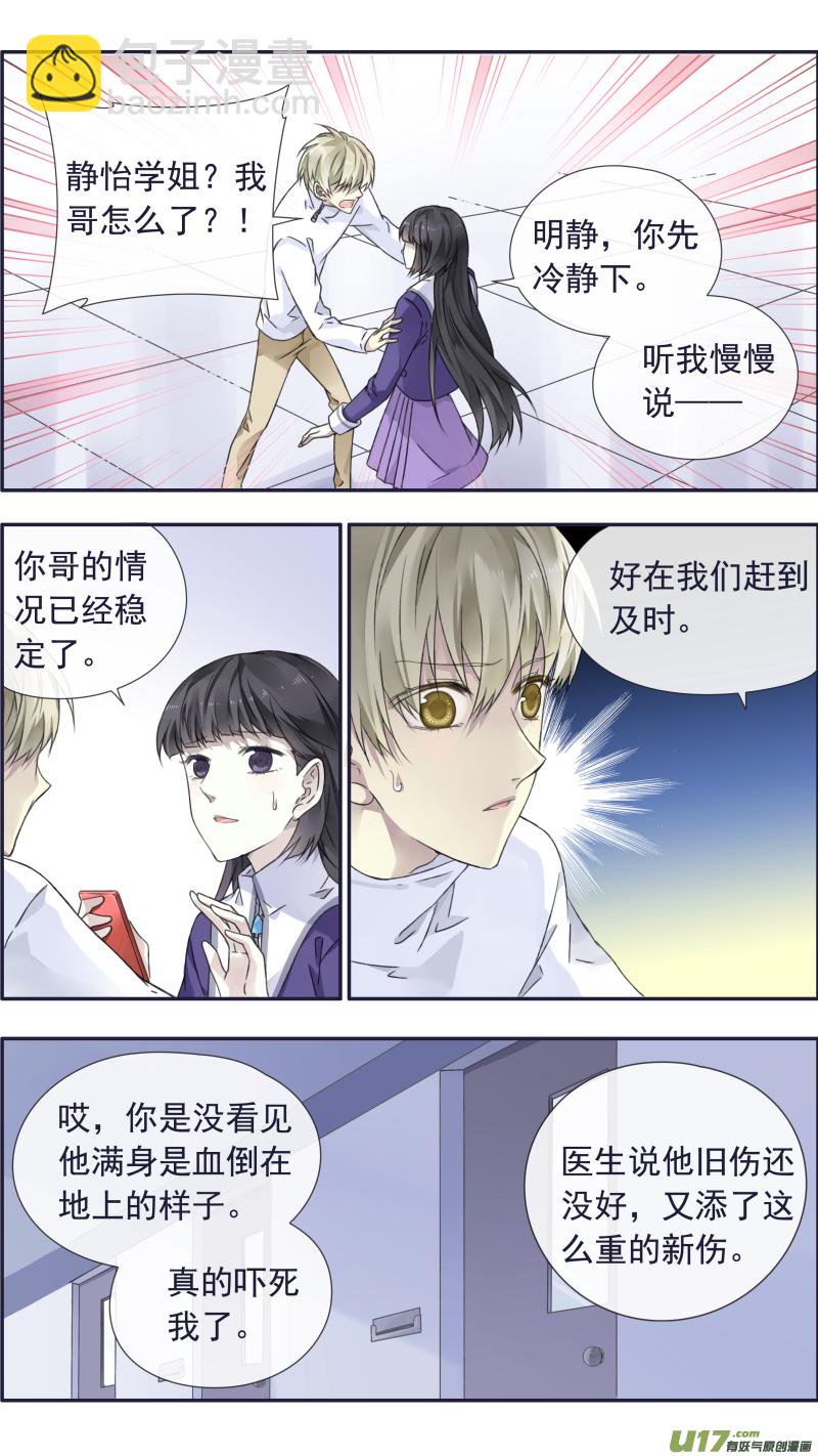 第99回 等待04-第337话