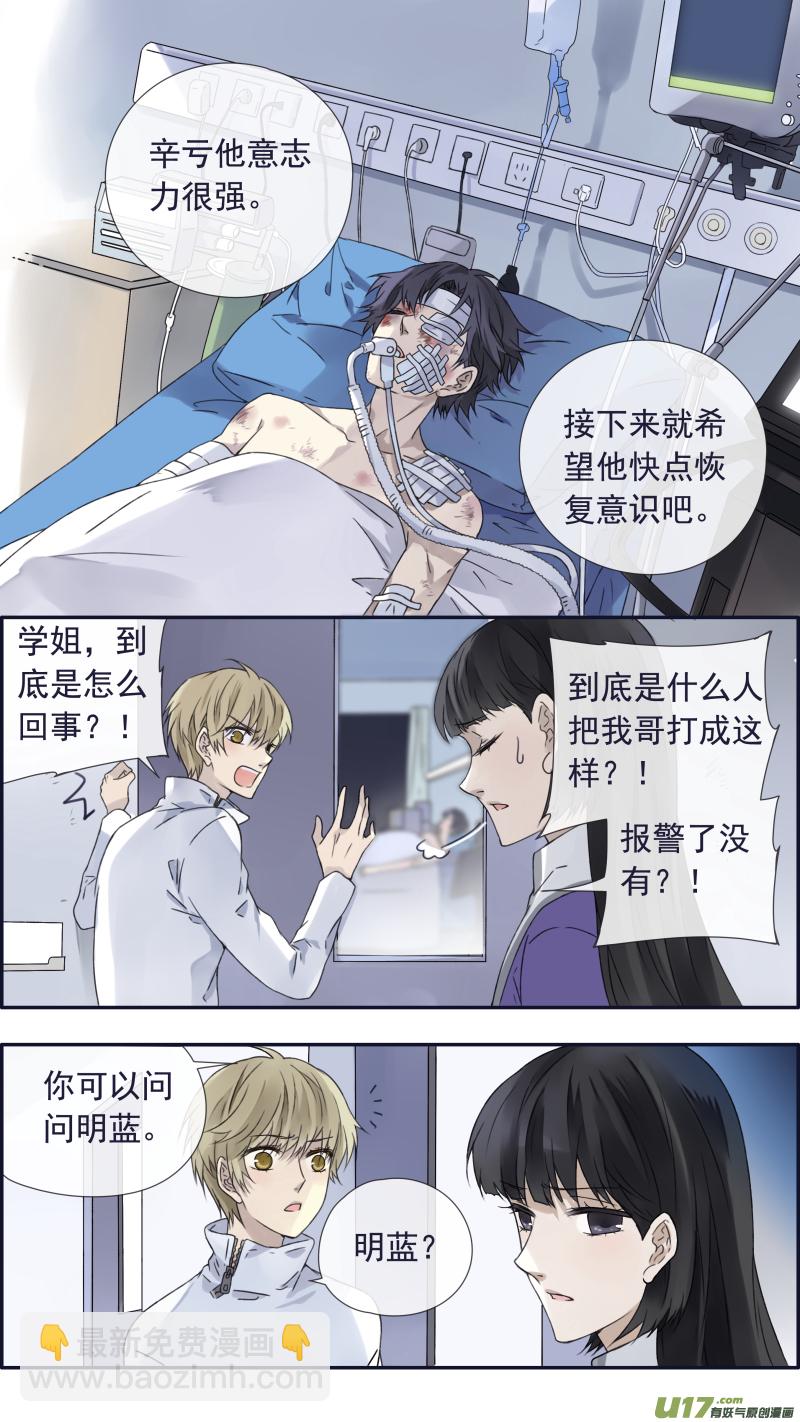 第99回 等待04-第337话