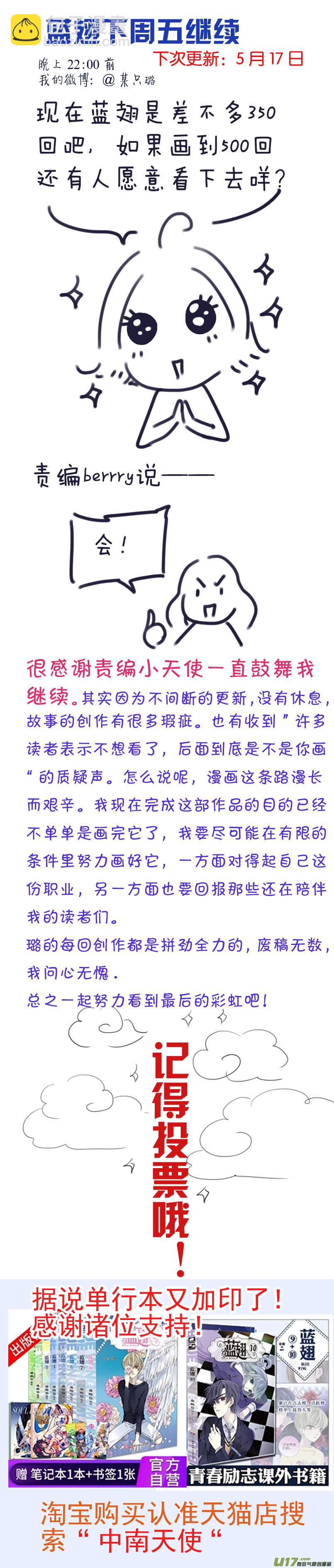 第99回 等待04-第337话