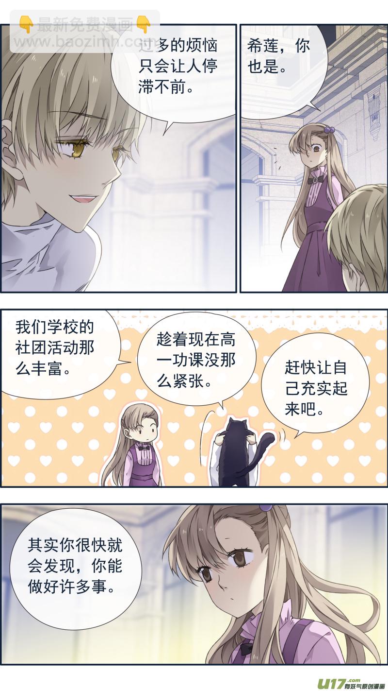 第99回 等待04-第337话