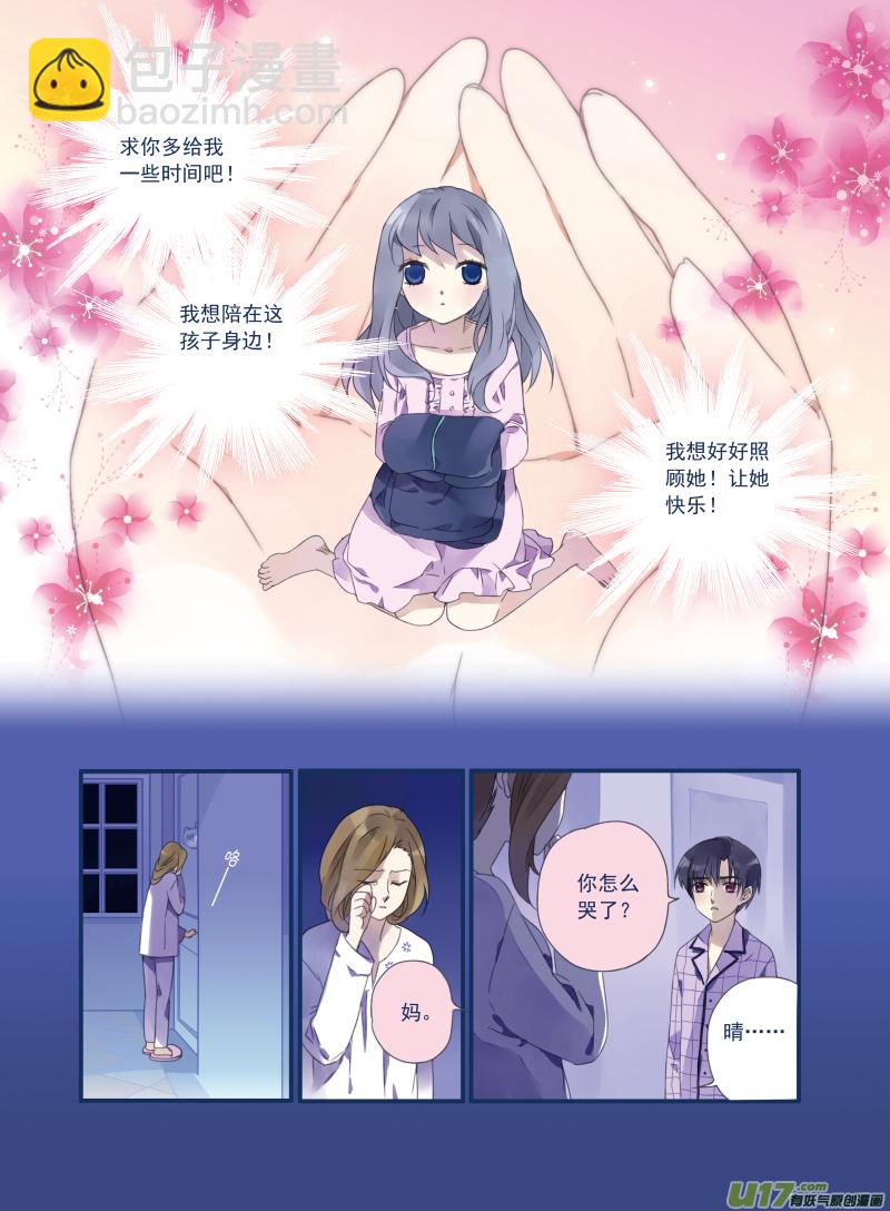 第16话 阴谋02-第35话