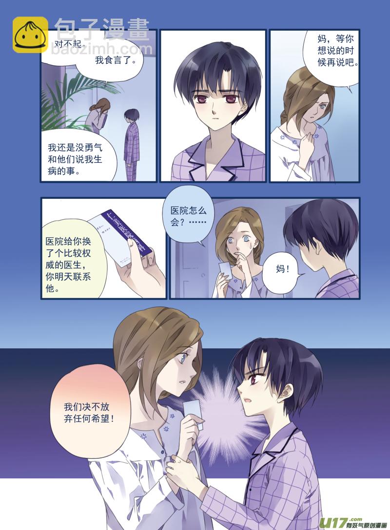 第16话 阴谋02-第35话