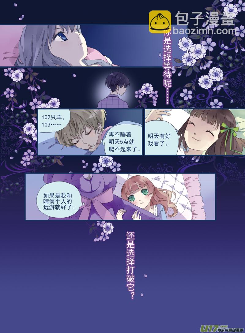 第16话 阴谋02-第35话