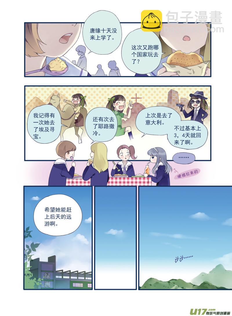 第16话 阴谋02-第35话