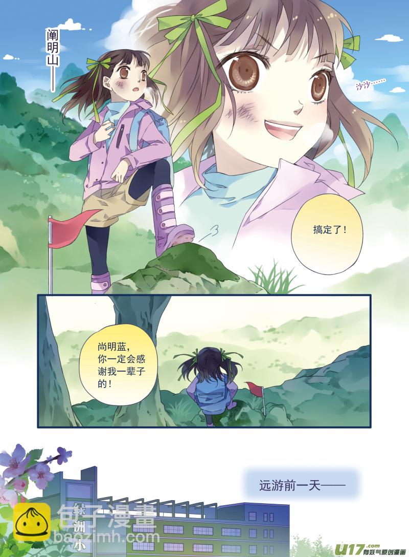 第16话 阴谋02-第35话