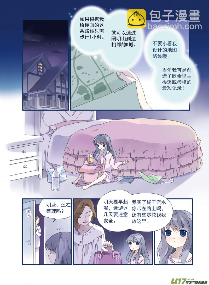 第16话 阴谋02-第35话