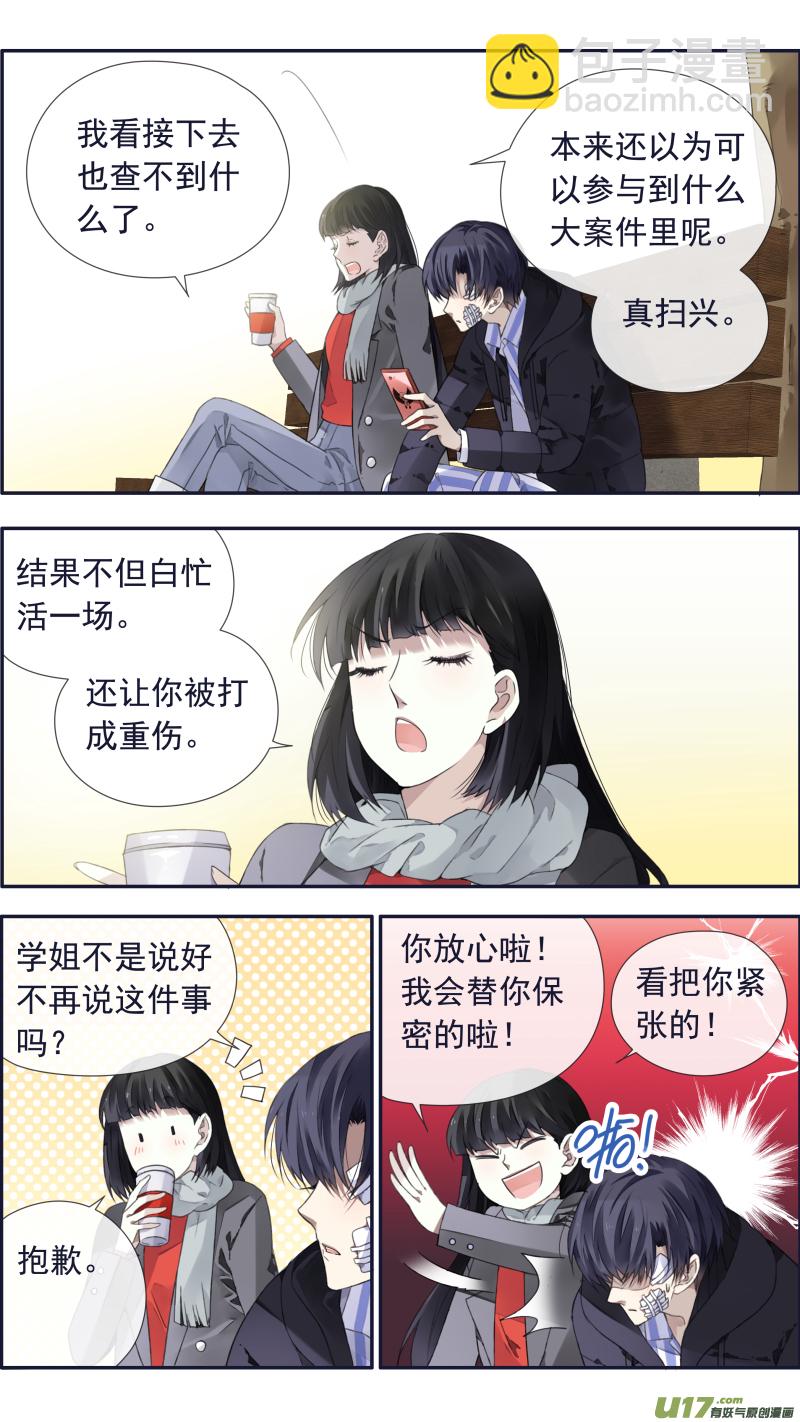 第101回  消失02-第343话