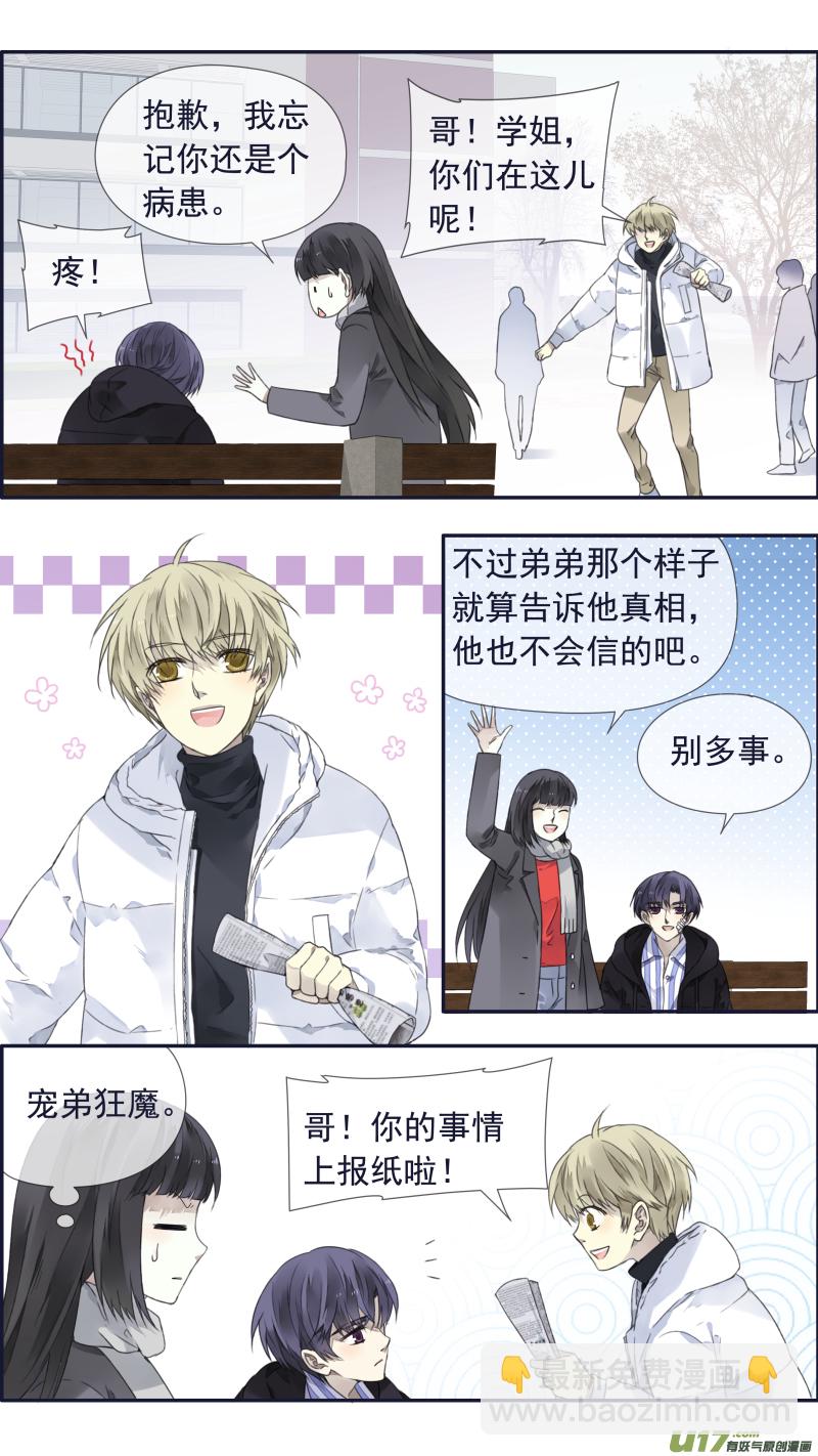第101回  消失02-第343话