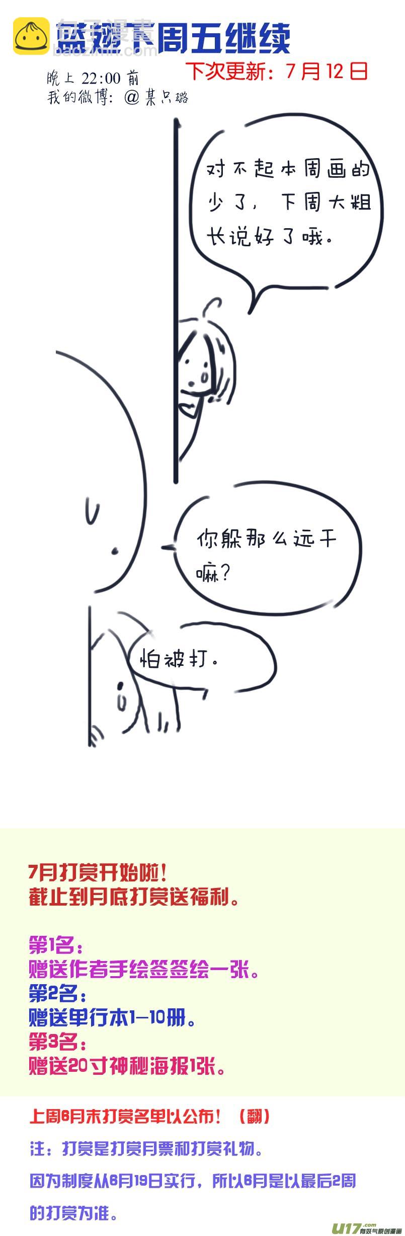 第102回  他们01-第345话