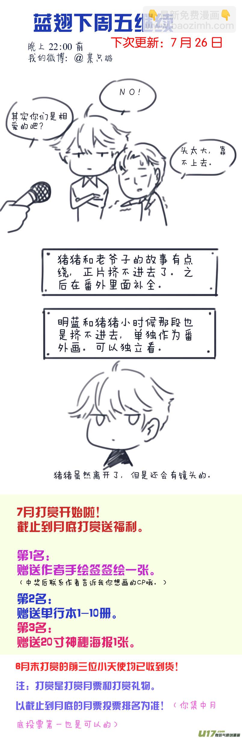 第103回  我们01-第347话