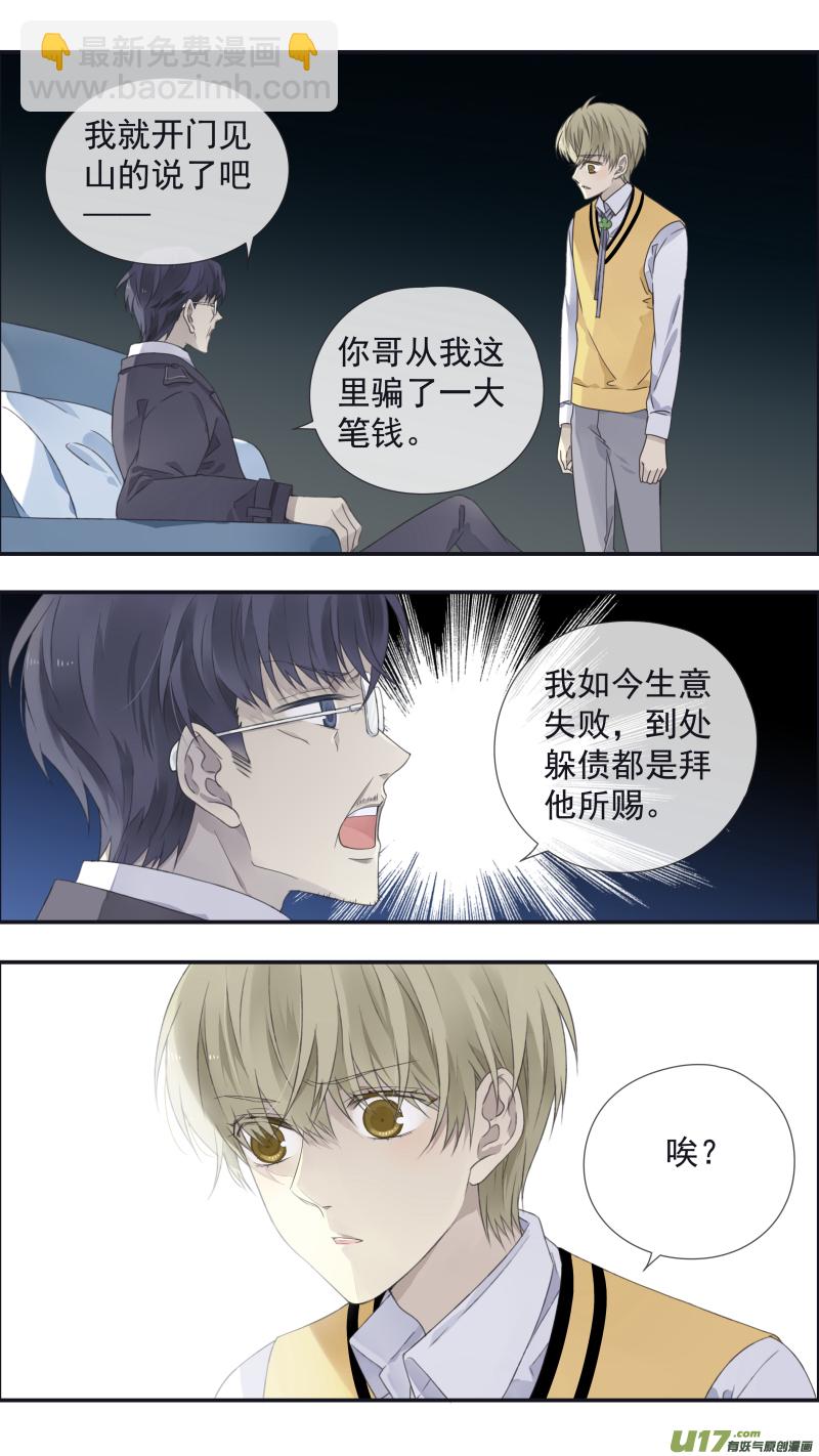 第104回  坦白01-第349话