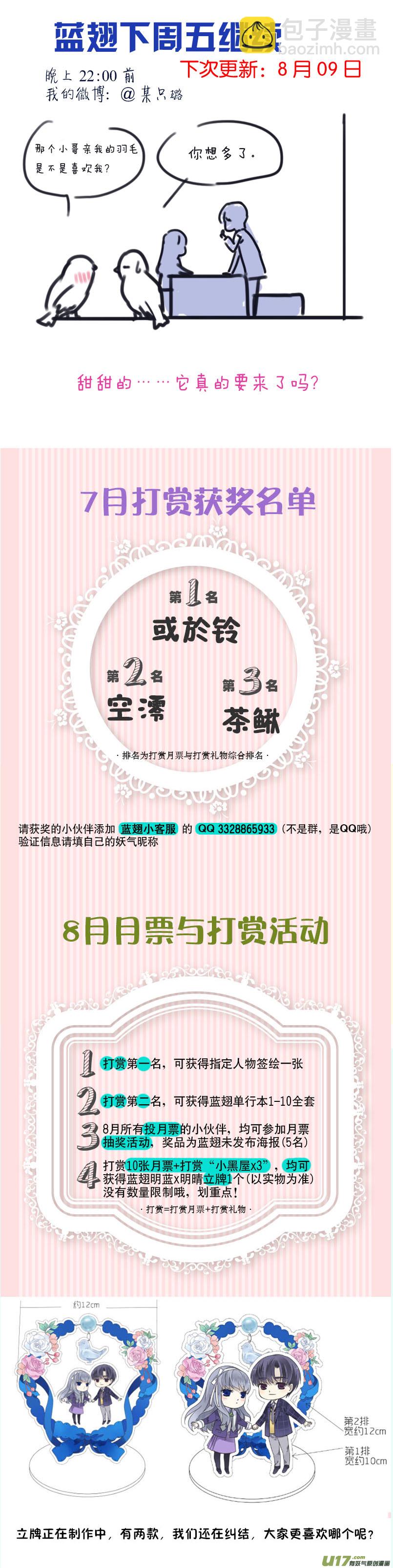 第104回  坦白01-第349话