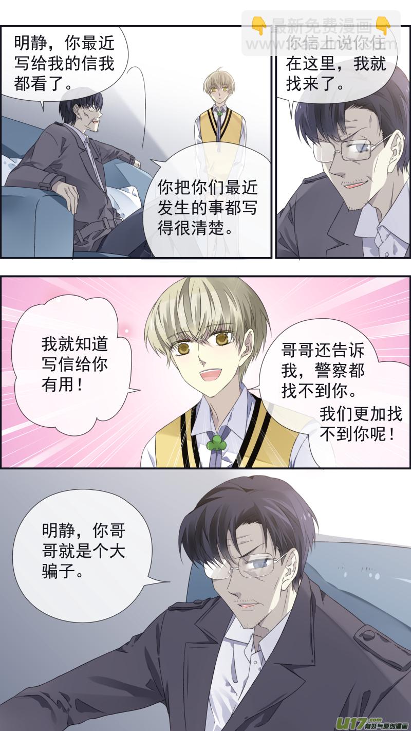 第104回  坦白01-第349话