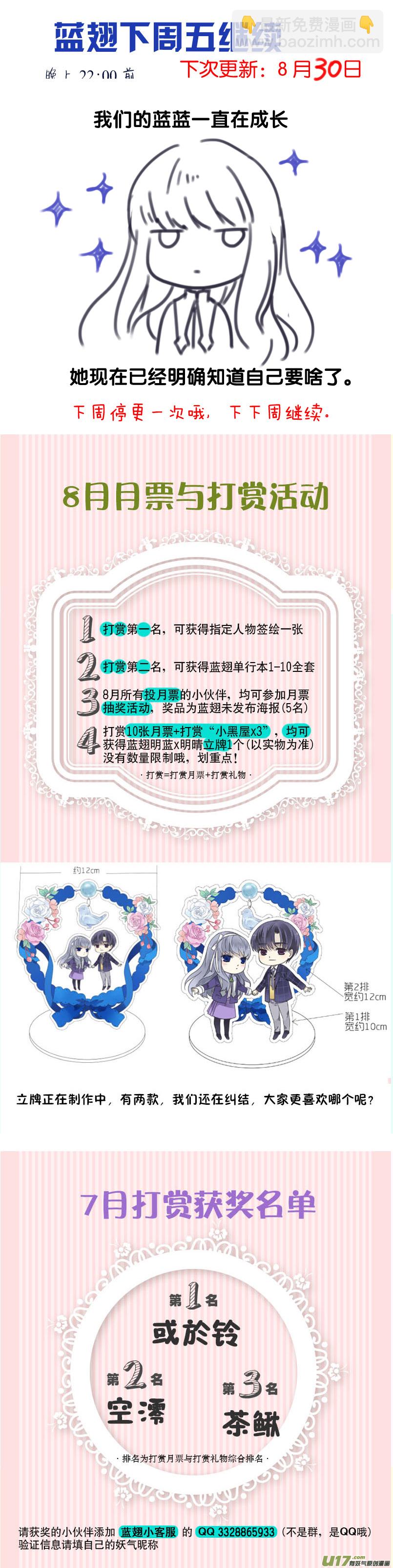第105回 乐园01-第351话