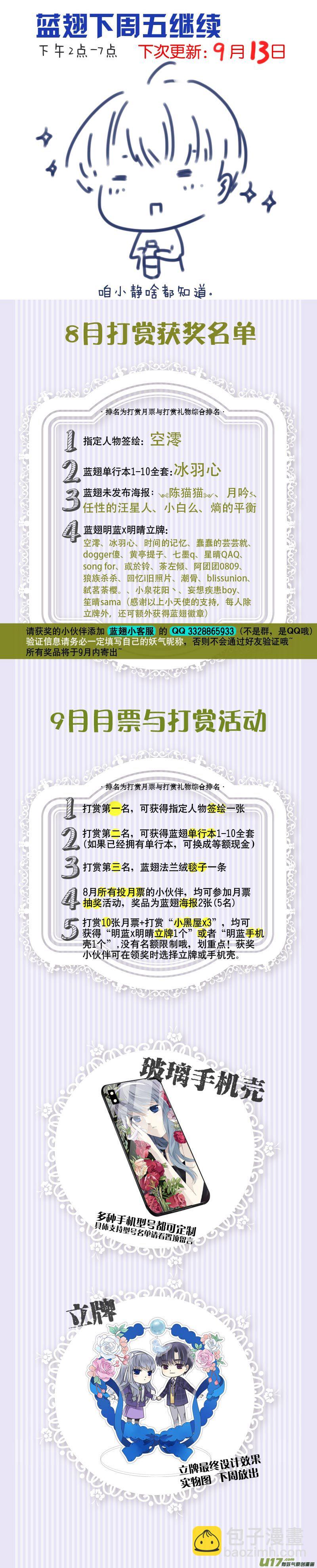 第105回 乐园03-第353话