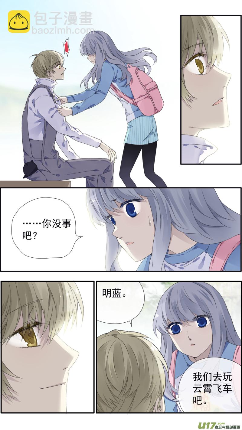 第105回 乐园03-第353话