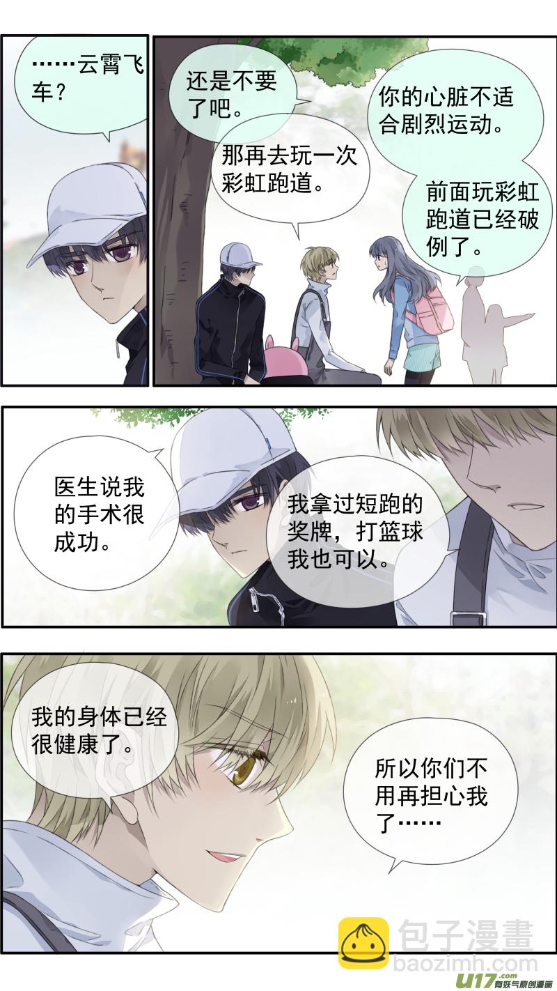 第105回 乐园03-第353话