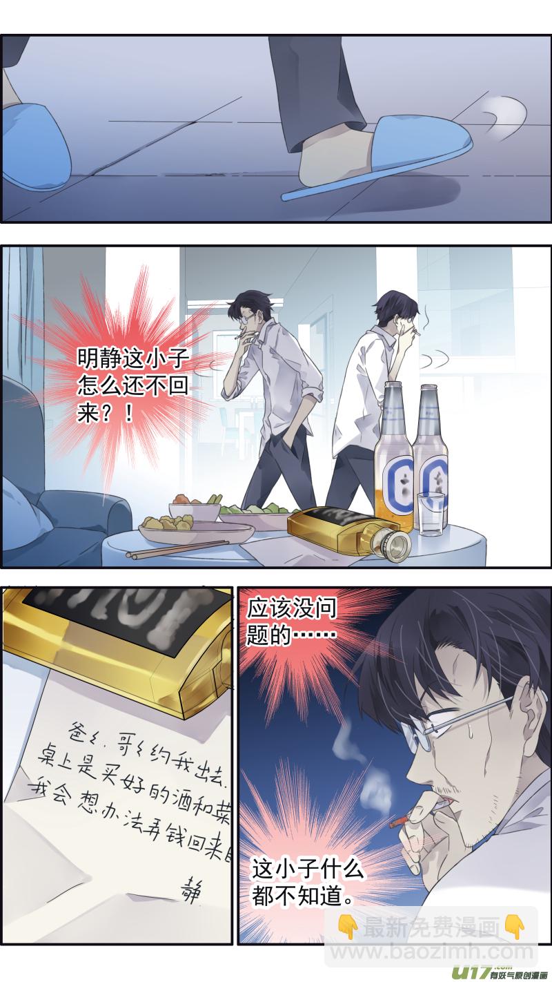 第105回 乐园03-第353话