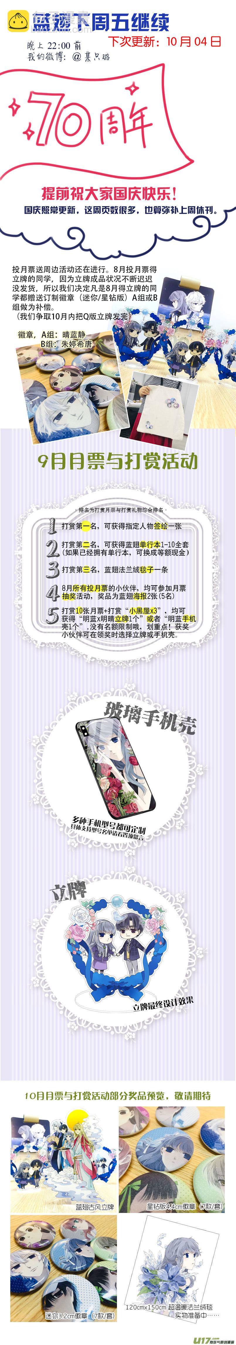 第106回 在乎02-第355话